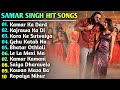 Samar singh hit song  samar singh new song 2024  new bhojpuri song 2024 nonstop  bhojpuri songs