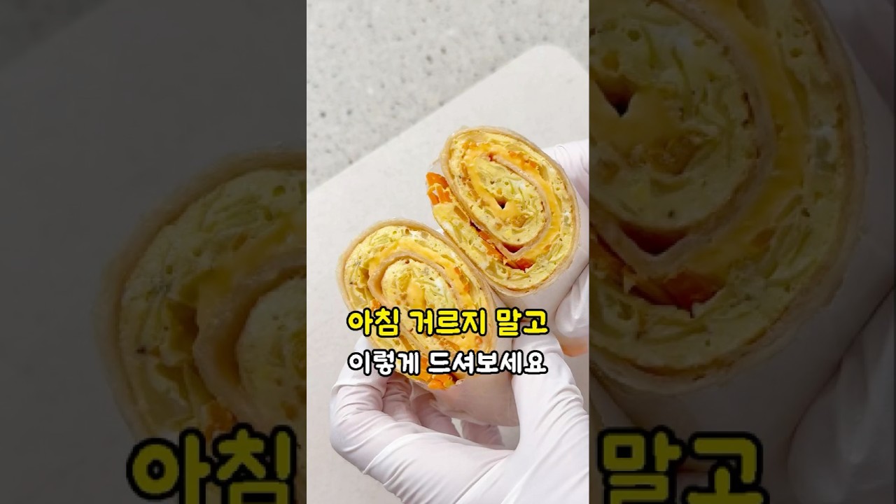 또띠아 샌드위치