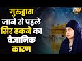             sikhism  nedrick news punjab