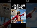 大海原にでる溝口さん #チバニャン #溝口勇児