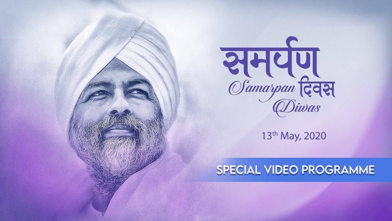 Samarpan Diwas | May 13 2020 | Universal Brotherhood | Sant Nirankari Mission | Baba Hardev Singh Ji