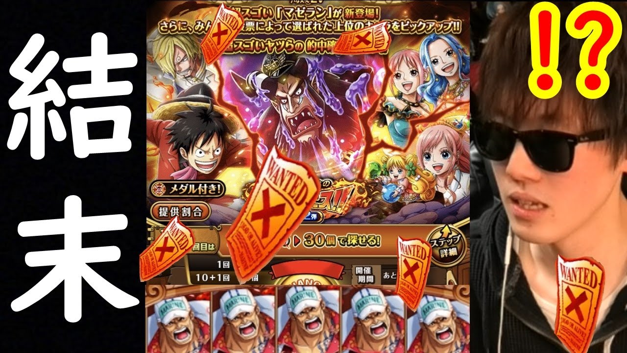 トレクル スゴフェス マゼラン当てるまで戦った結果 Optc Youtube