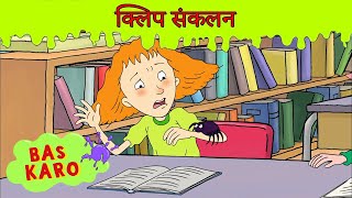 Download Lagu इन डिटेंशन आपदा! कारोलेक सबको फँसाता है! | हॉरिड हेनरी पूर्ण एपिसोड संकलन | 60+ मिनट MP3