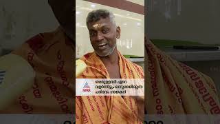 മമ്മിയൂർ ഊട്ടുപുരയിലെ വൈറൽ പാട്ടുകാരൻ..