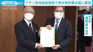 アサリ産地偽装疑惑で熊本県知事が国に要望(2022年2月8日)