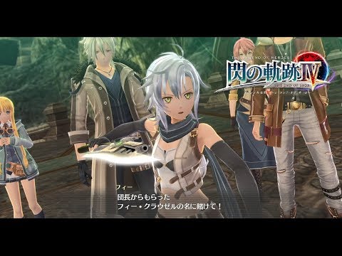 閃の軌跡4 第iii部 獅子ノ刻 閃光の行方 Part4 第二相克 猟兵王ルトガー戦 Sen No Kiseki Iv Youtube