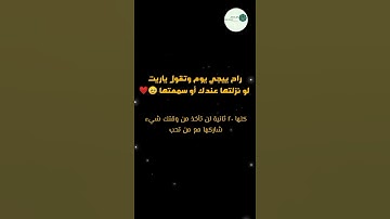 آيات من سورة الغاشية بتلاوة تفوق الوصف للشيخ عبد الرحمن مسعد 🤍
