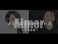 【Aimer(エメ)】あなたに出会わなければ〜夏雪冬花〜