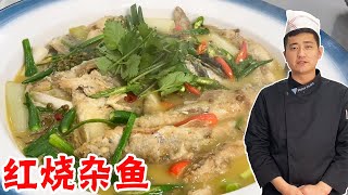 How to Make Braised Mixed Fish？