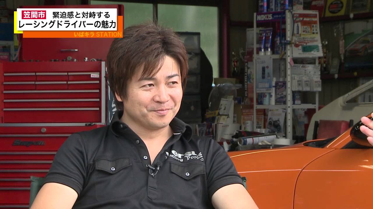 いばキラPeople！／ヴァーサスレーシングプロジェクト代表 海老澤 紳一