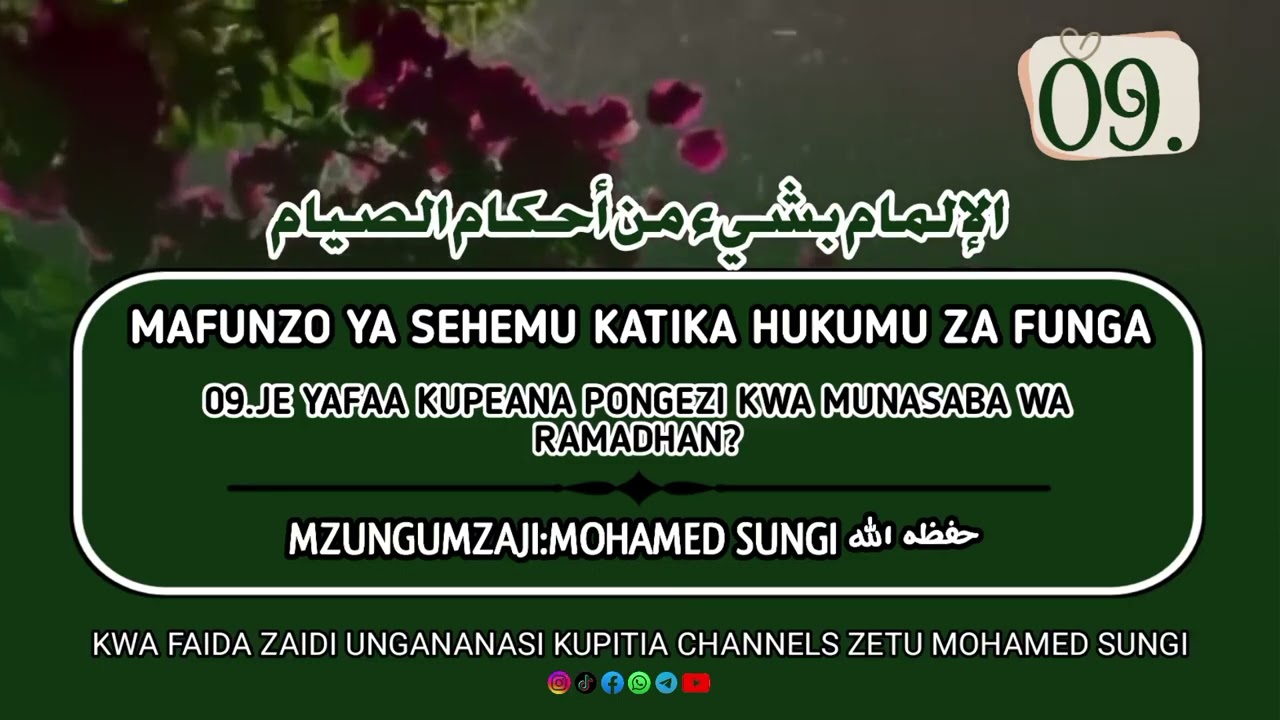 09.الإلمام بشيء من أحكام الصيام