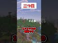 【マイクラ統合版】スポーン地点で終わるシード地5選