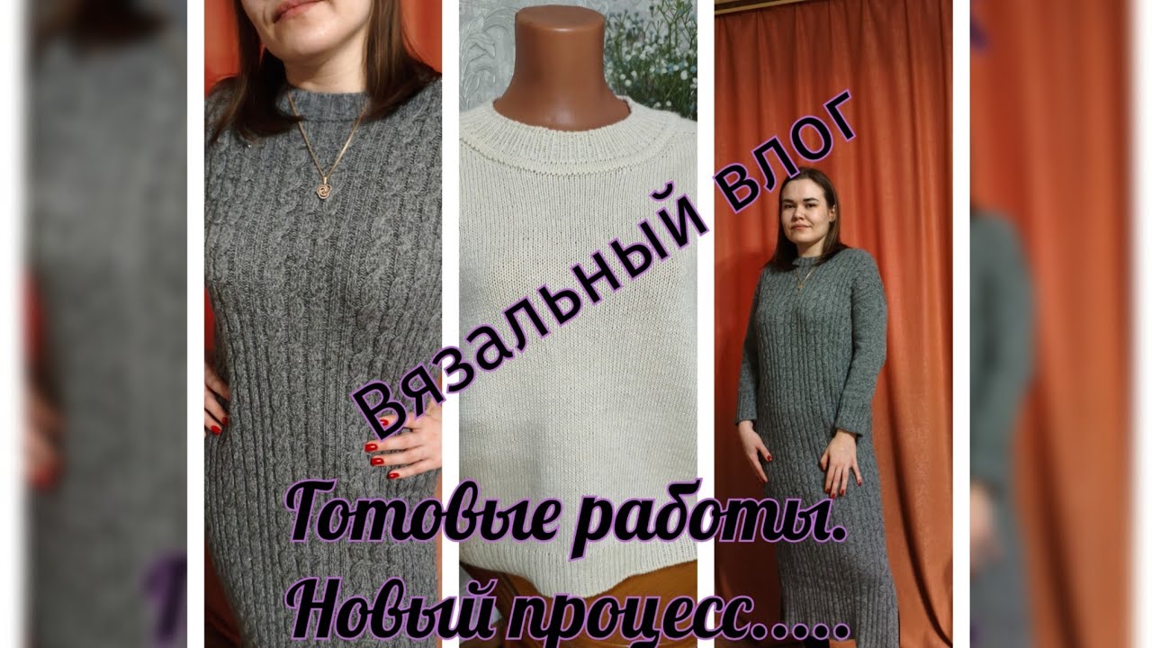 Начало новой работы.Примерка платья 🔥🔥🔥