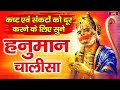 LIVE : Shri Hanuman Chalisa | Hanuman Chalisa | Jai Hanuman, ocean of knowledge and qualities. Jai Hanuman Gyan Gun Sagar