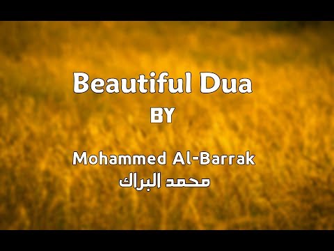 بسم الله نورا علي نور دعاء يريح النفس محمد البراك Beautiful Dua By Mohamed Al Barrak