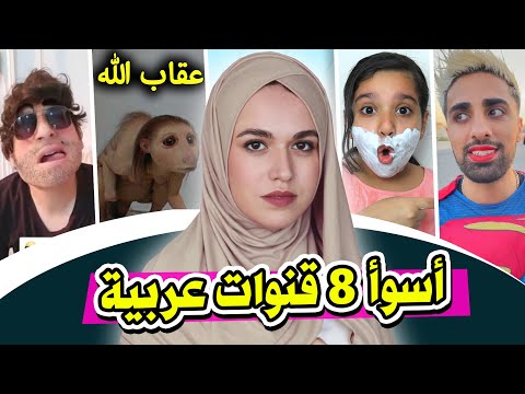 فيديو: ما هي أنواع القنوات المسورة المختلفة؟