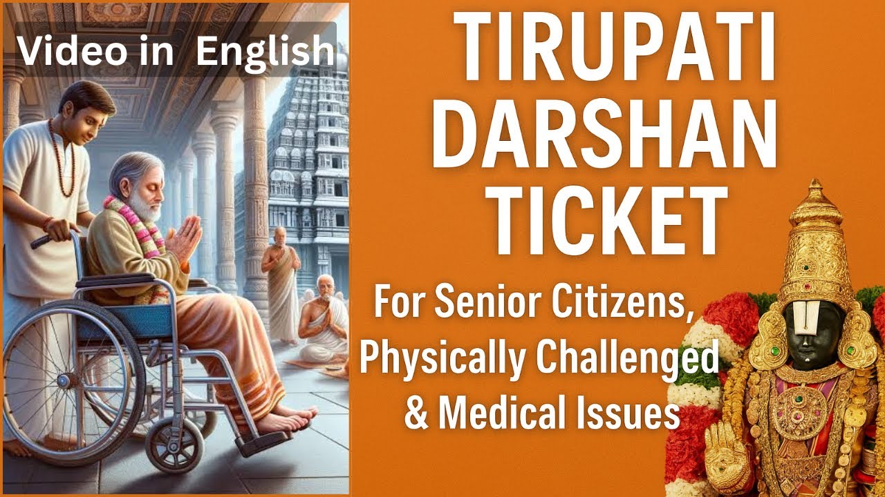 Tirupati Darshan Ticket for Senior Citizens, Disabled & Medical Cases - Complete TTD Guide 2025