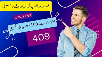 AIOU 409 Guess Paper||AIOU guess paper Urdu ||#aiou#aiouguess#guesspaper#409 guess
