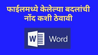 Use of MS Word Track Change feature in Education and Research (Marathi) screenshot 3