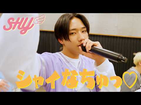 【PV🕺🎤】SHY / 「シャイなちゅっ♡」💋 Performance Video