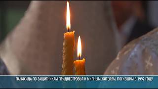 В Бендерах прошла панихида в память о погибших защитниках ПМР