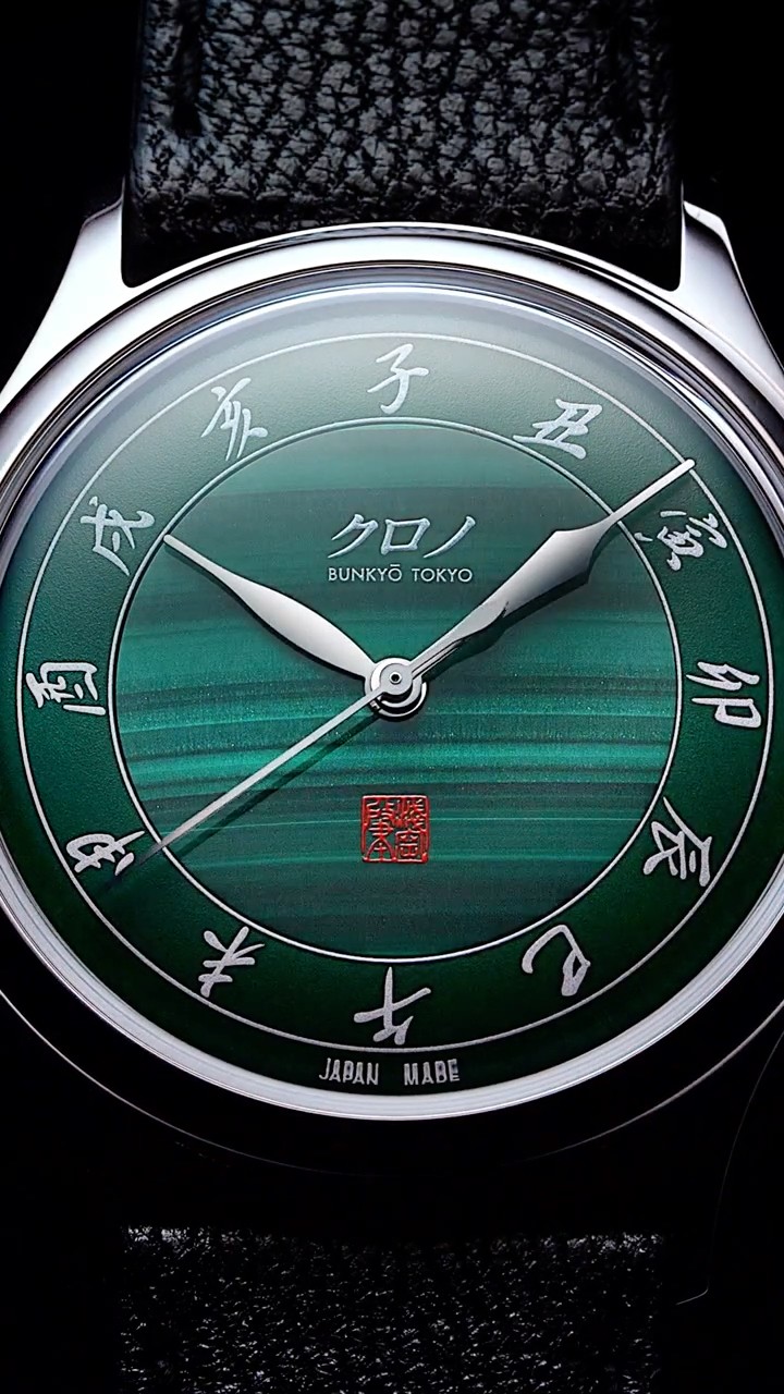 New 2026 Kurono Anniversary Special Projects I Malachite '孔雀石