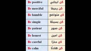 Learn Arabic from Scratch (English - Arabic) | Lesson 11