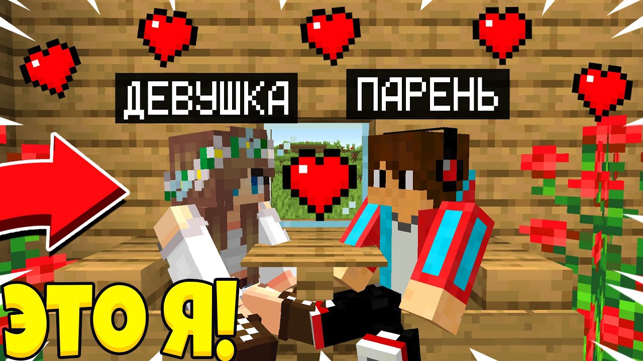 Канал капота в майнкрафте