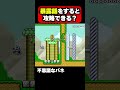 暴露話をするとクリアできる謎コース？part2 マリオメーカー2