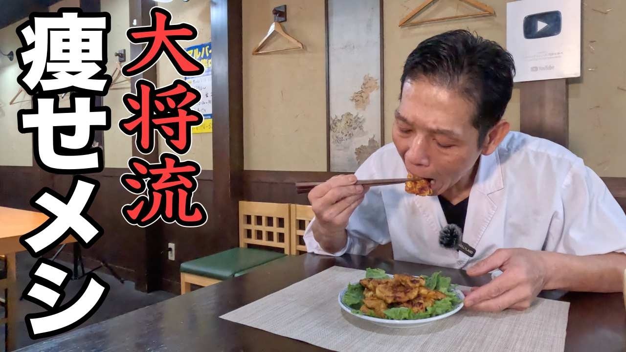やまさん Chicken Breast Recipe] Eat this and you'll lose weight! How to