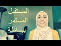 أسهل طريقة لفهم زمن المستقبل المستمر #5 | Future Continuous