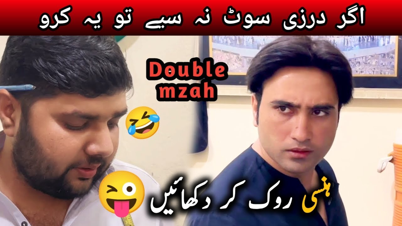 agar darzi soot na siye tu ye kro 😜 hansi rok kar dikhao part 96 rj saim funny video