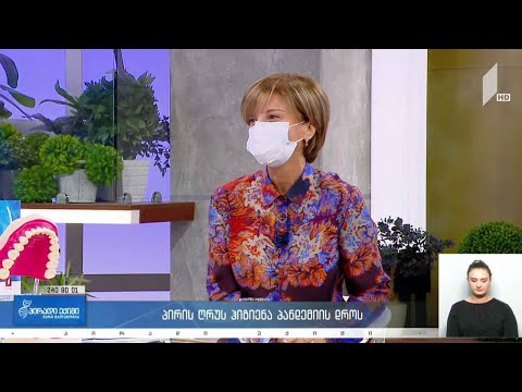 #პირადიექიმი  პირის ღრუს ჰიგიენა პანდემიის დროს #LIVE