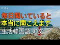 [ワクワク韓国語] 毎日聞いていると韓国語がすらすらと出てきます! 生活韓国語 30文 | 韓国語会話, 韓国語ピートリスニング, 韓国語聞き取り