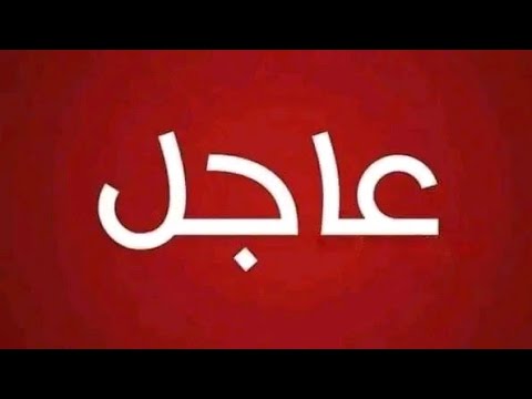 شامخ عيسى التسوية للجميع وفي اقرب وقت محاربي العشرية السوداء قدماء الجيش حالة الطوارئ بجميع الفئات 