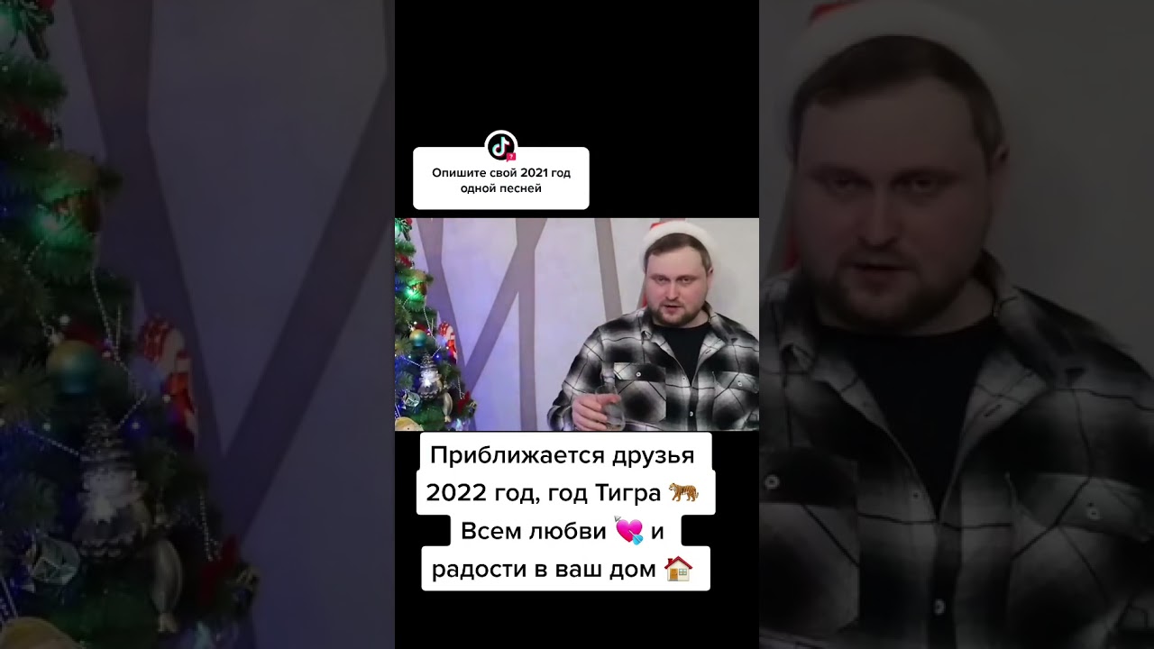 Куплинов Новогоднее Поздравление Куплинов Новогоднее Поздравление