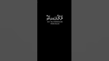 اينما تكونوا يدرككم الموت🌹  سورة النساء 🌹كرومات سوداء القرآن الكريم🌹 quran black chrome