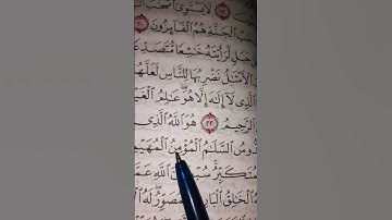 القارئ ماهر المعيقلي تلاوة جميله من أخر سورة الحشر 🌻🌸🌻🌸💖🌻🌸🎆 #القرآن_الكريم #المصحف #لايك #قرآن#quran