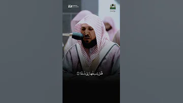 ويسألونك عن الجبال الشيخ ماهر المعيقلي ماهر المعيقلي ماهرالمعيقلي قرآن قران 