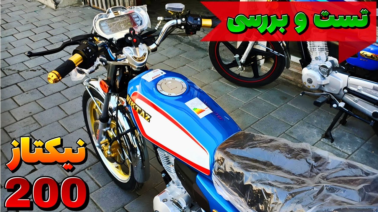 نیکتاز 200 جفت دیسک کیلومتر دیجیتال خریدم 😍🔥