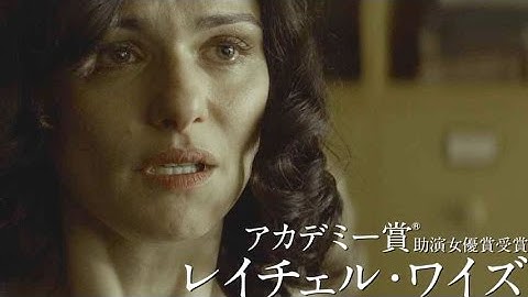 それぞれの幸福と痛みが胸を締めつける／映画『光をくれた人』予告編
