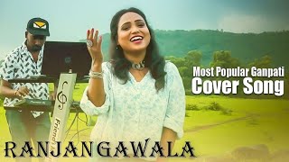 Ranjan Gawala Mahaganpati - Ganpati Song 2022 | Usha Mangeshkar - Cover by Kartiki Barge screenshot 4
