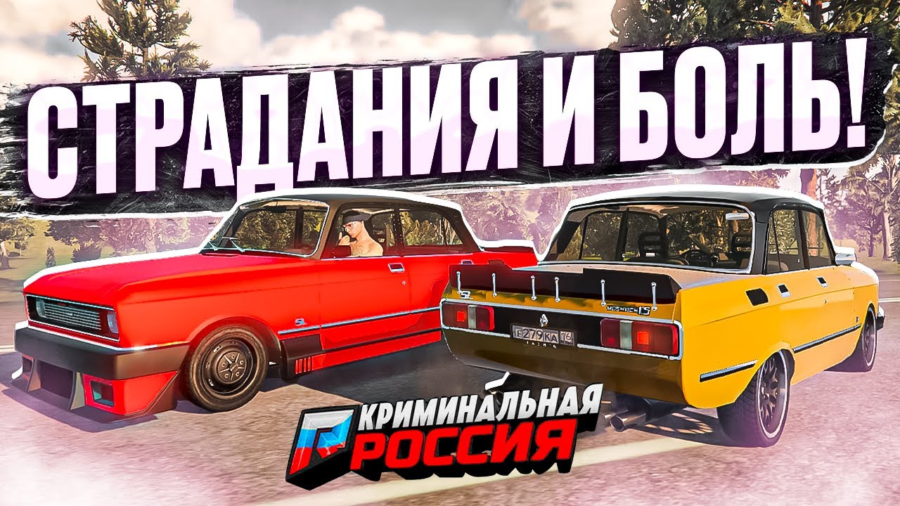 НИКОГДА , СЛЫШИТЕ!? НИКОГДА НЕ БЕРИТЕ МОСКВИЧ ПОД ДРИФТ! - YouTube