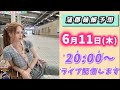 【競艇予想】20:00-21:00 一緒に予想しましょ〜🌙‪‪ᩚ✩.*˚