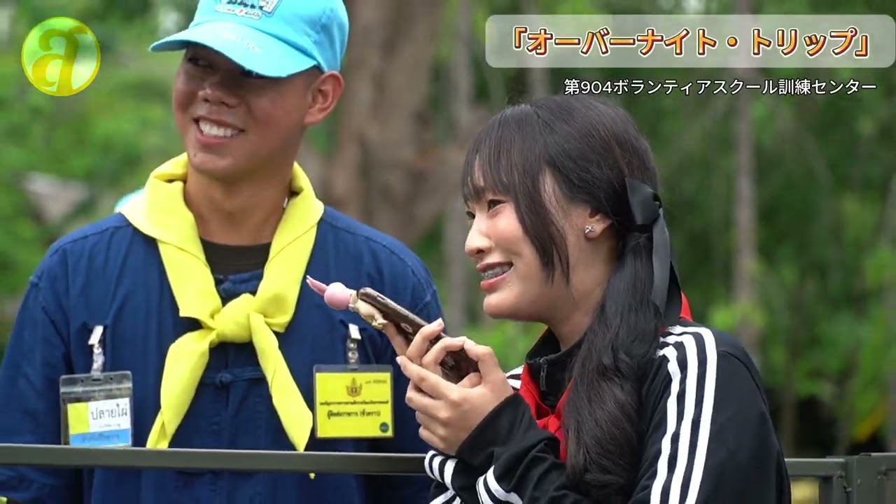 「オーバーナイト・トリップ」と呼ばれる研修プログラムに参加しました。