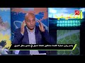 ياسر ريان طارق مصطفي والشيشيني هما الأقرب لي من الزمالك