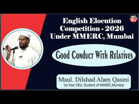 Good Conduct With Relatives  || By: Maul. Dilshad Alam Qasmi #MMERC #DELL #MOM