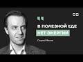 Неочевидная связь мозга и ЖКТ. Доктор Вялов о скрытых причинах усталости и способах вернуть энергию