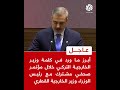عاجل أبرز ما ورد في كلمة وزير الخارجية التركي خلال مؤتمر صحفي مع رئيس الوزراء وزير الخارجية القطري 