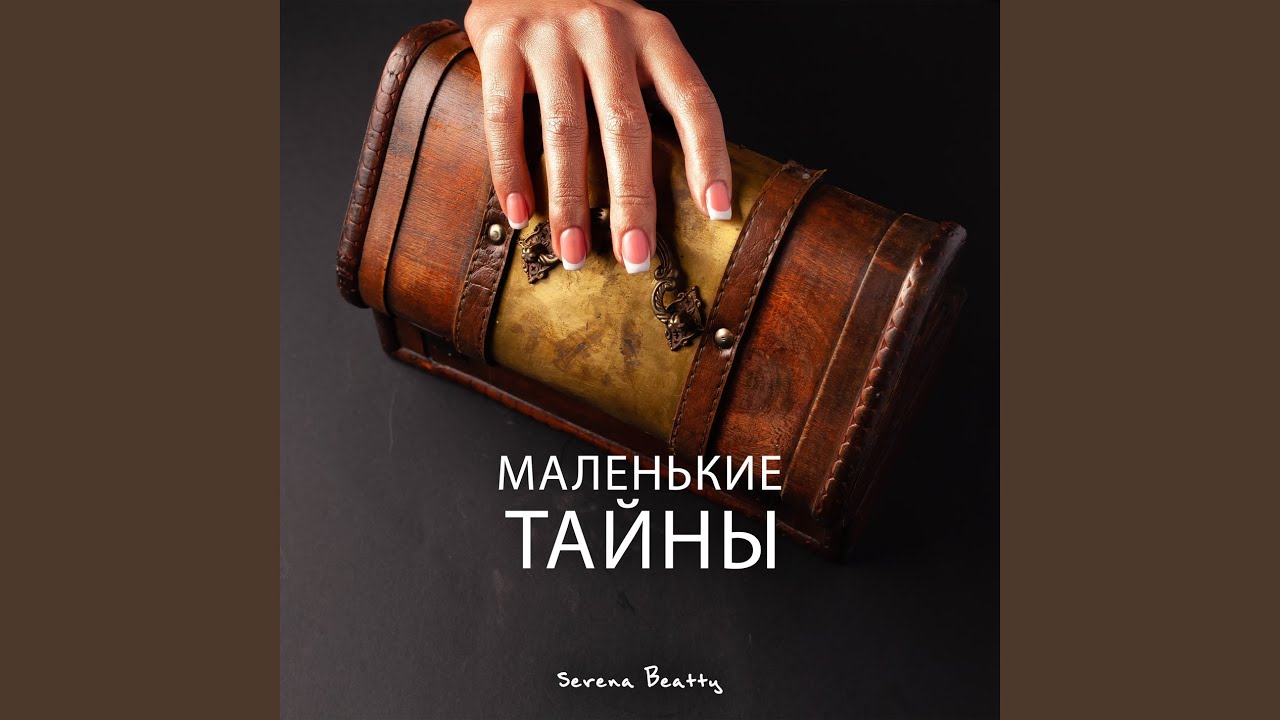 Под солнцем